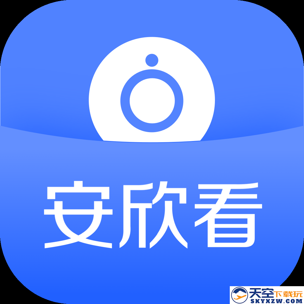 安欣看手机端app