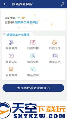 陕西老龄年检认证app(陕西社会保险)