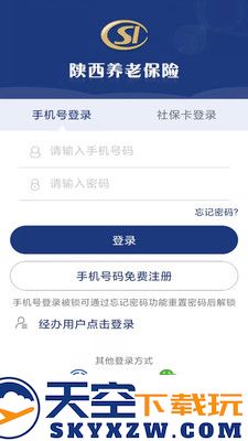 陕西老龄年检认证app(陕西社会保险)