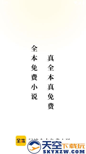 绿读全本免费小说
