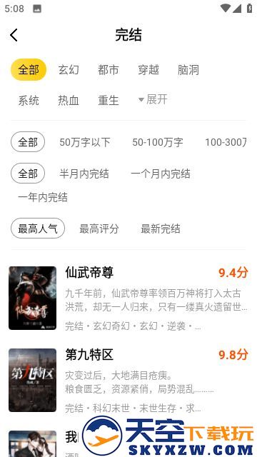 绿读全本免费小说