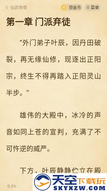 绿读全本免费小说