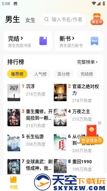 绿读全本免费小说