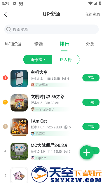 7723游戏盒子免费版下载