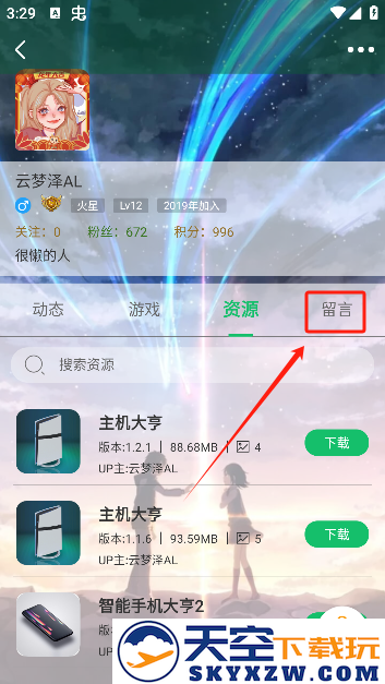 7723游戏盒子免费版下载