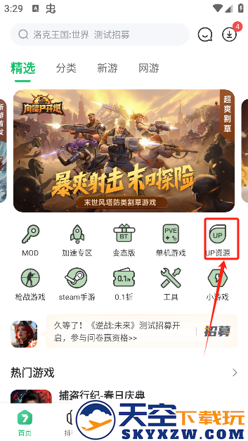 7723游戏盒子免费版下载