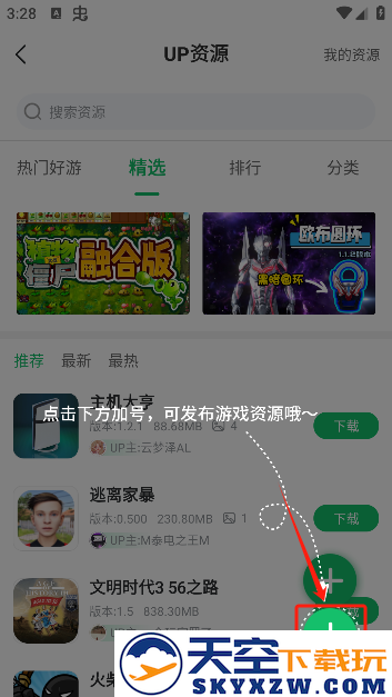 7723游戏盒子免费版下载