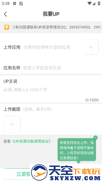 7723游戏盒子免费版下载