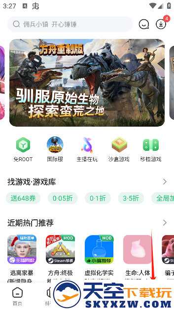 7723游戏盒子免费版下载