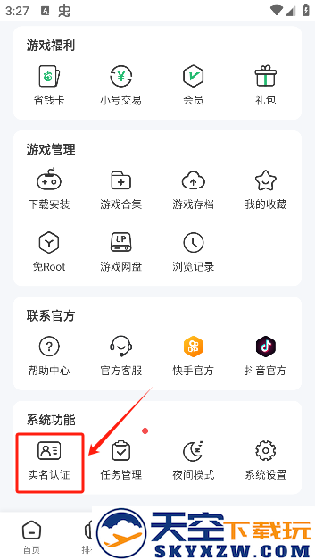 7723游戏盒子免费版下载