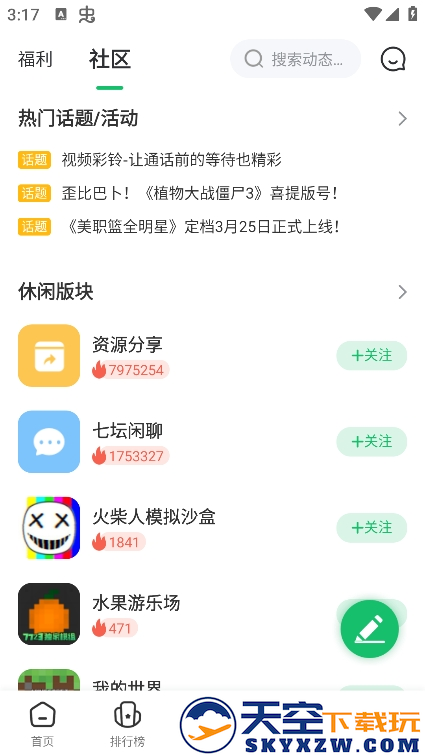 7723游戏盒子