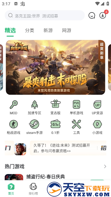 7723游戏盒子