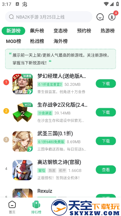 7723游戏盒子