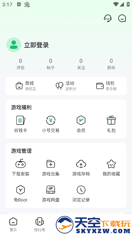 7723游戏盒子