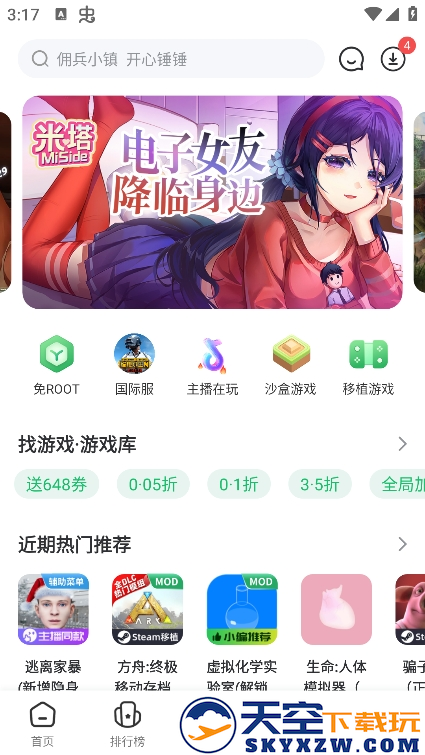 7723游戏盒子