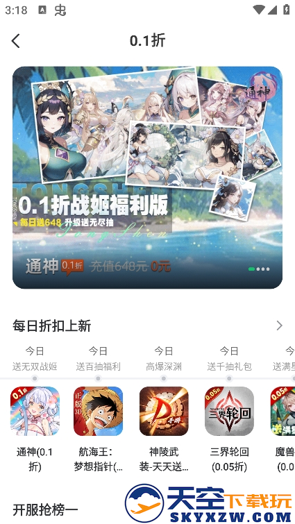 7723游戏盒子