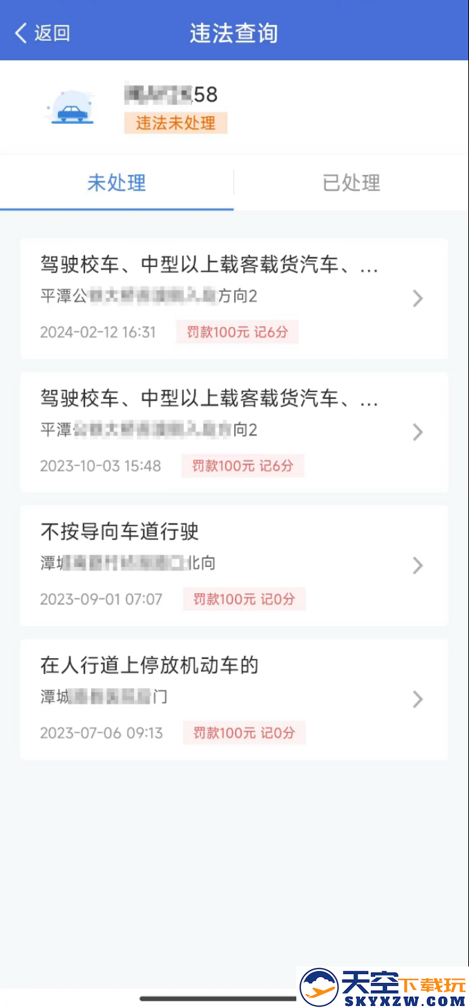 交管12123单位用户版