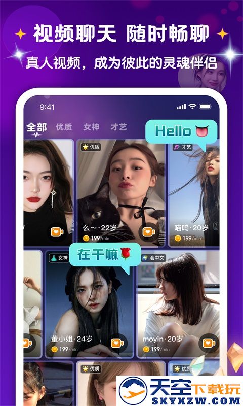越她交友