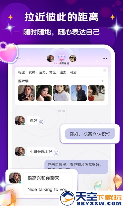 越她交友
