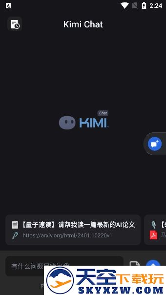 Kimi智能助手