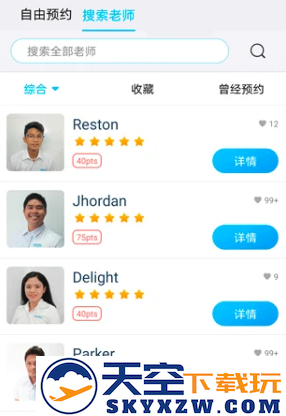 快酷英语app下载安装