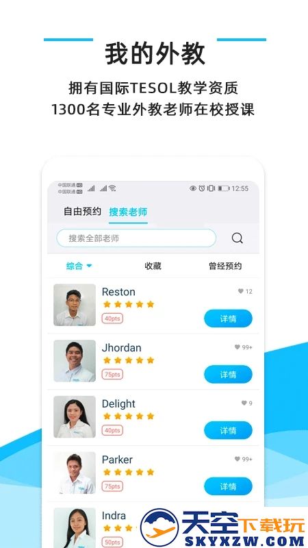 快酷英语app安装