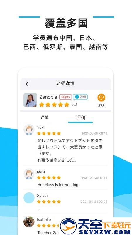 快酷英语app安装