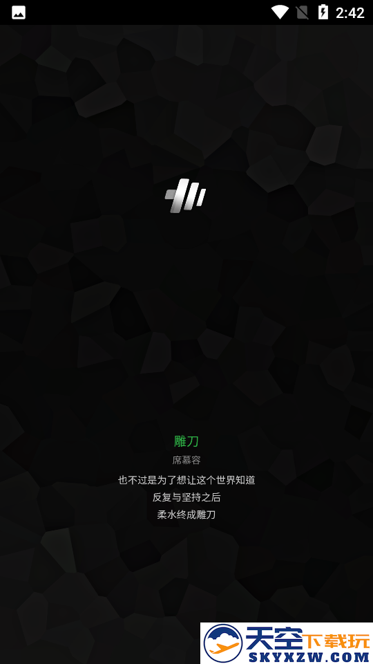 训记app
