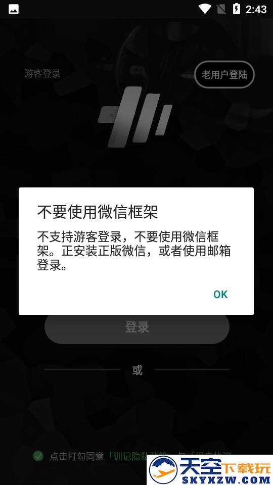 训记app