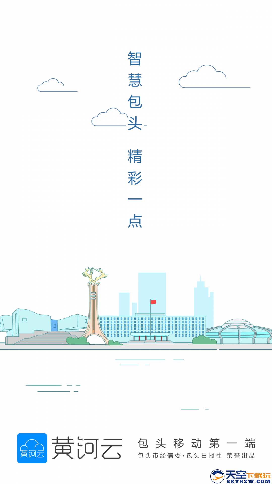 黄河云