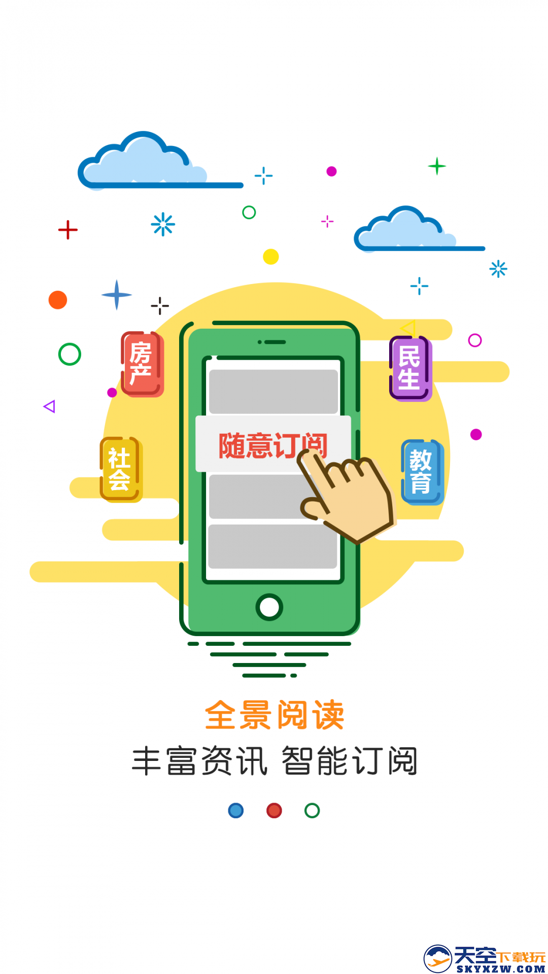 黄河云