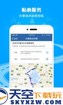 交管12123app2025