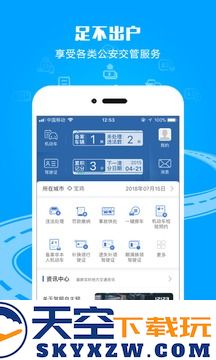 交管12123app2025
