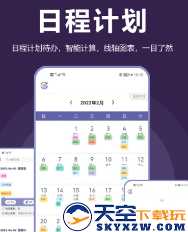土星计划app官方最新版下载