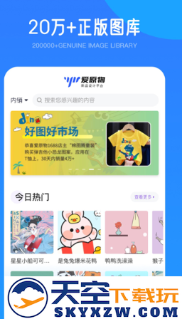 爱原物图案设计师app官方下载(原彩虹设计通)