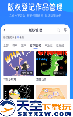 爱原物图案设计师app官方下载(原彩虹设计通)