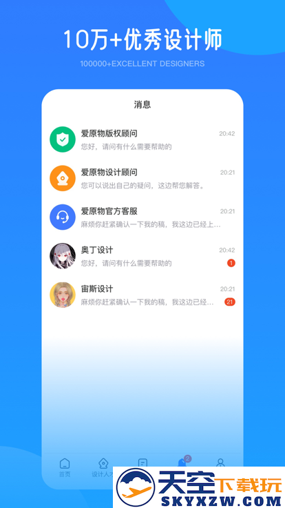 爱原物图案设计师app(原彩虹设计通)