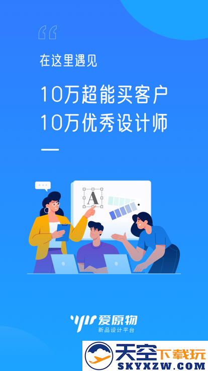 爱原物图案设计师app(原彩虹设计通)