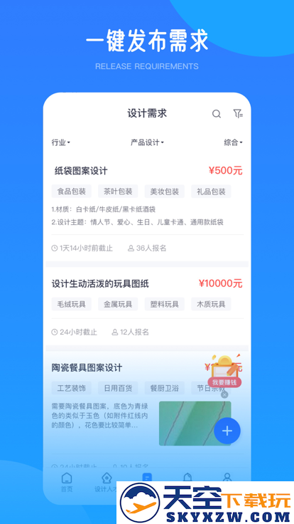 爱原物图案设计师app(原彩虹设计通)