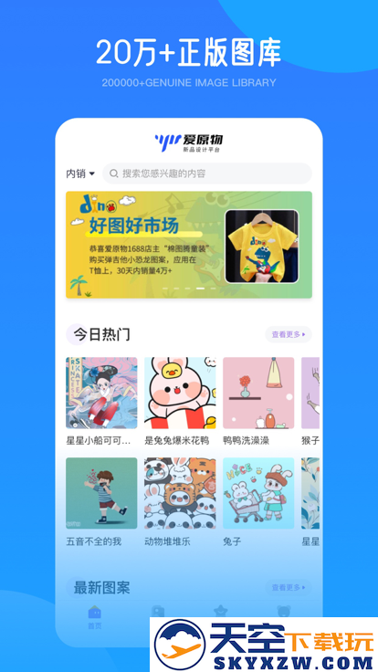 爱原物图案设计师app(原彩虹设计通)