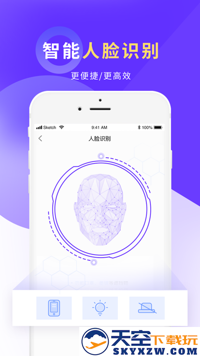 平安好差事日结工作app