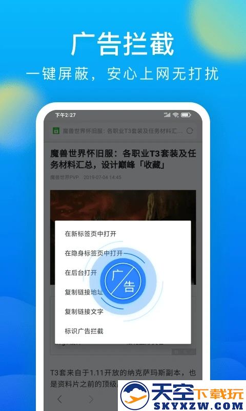 微米浏览器新版安装