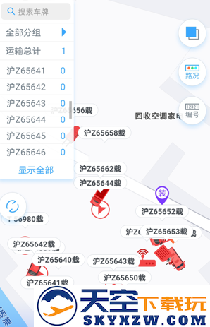 安智连app下载最新官方版