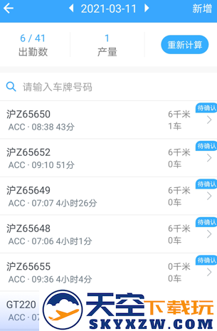 安智连app下载最新官方版