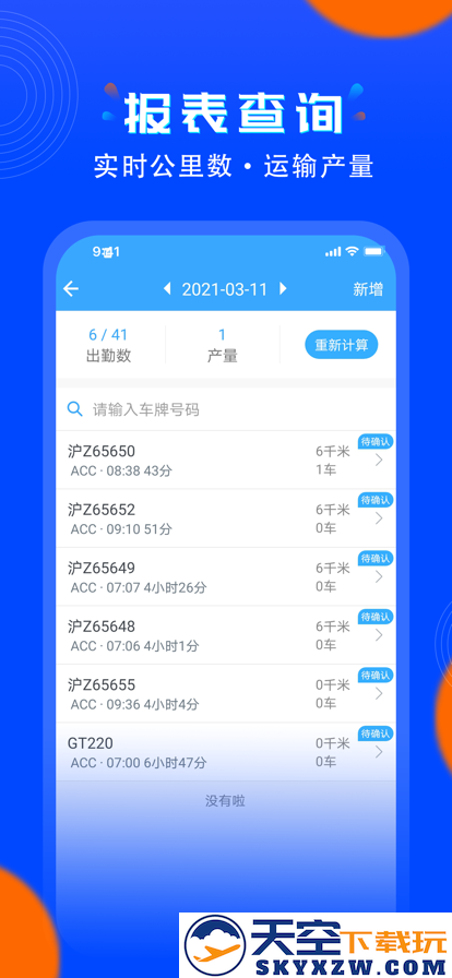 安智连app