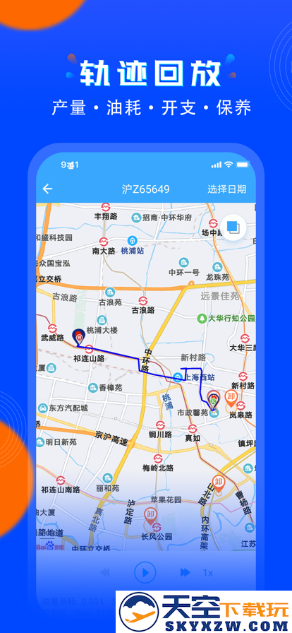 安智连app