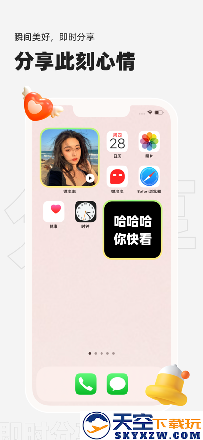 微泡泡聊天