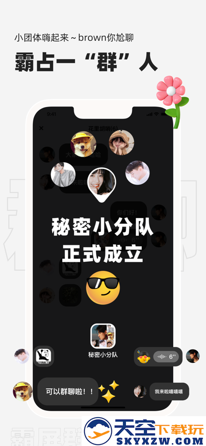 微泡泡聊天