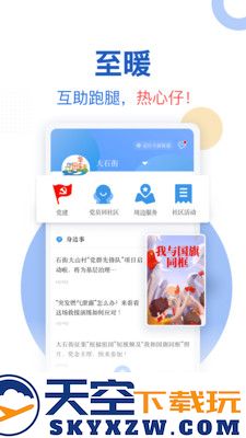 广州新花城app(现改名广州日报新花城)