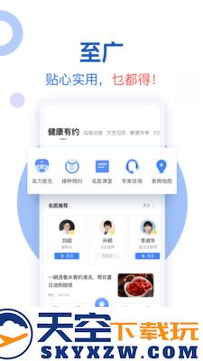 广州新花城app(现改名广州日报新花城)